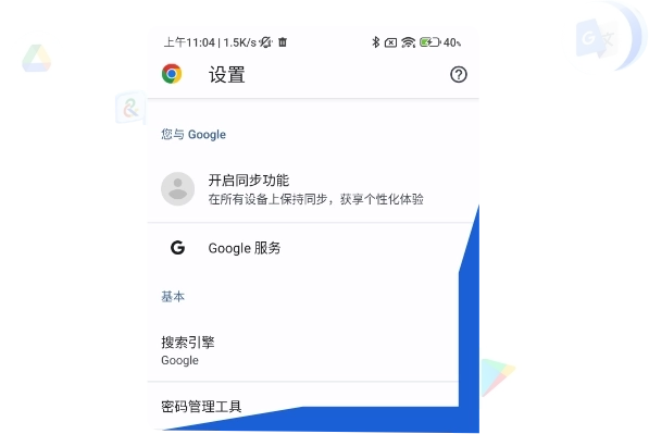 Settings Page