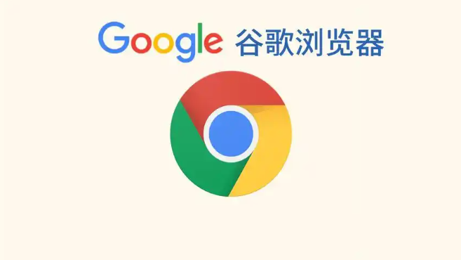 Chrome浏览器多账户登录安全优化
