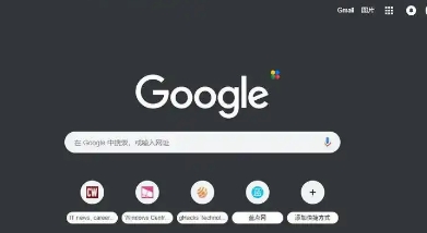 谷歌浏览器下载后网页总是自动刷新怎么处理