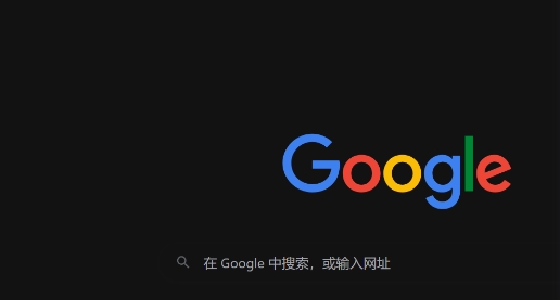 google Chrome多终端文件同步体验