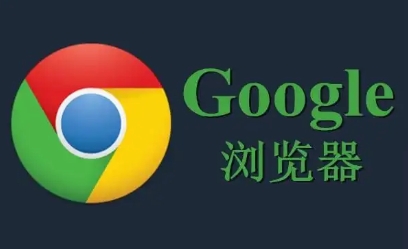 Google浏览器视频播放画质优化与缓冲提升操作实战